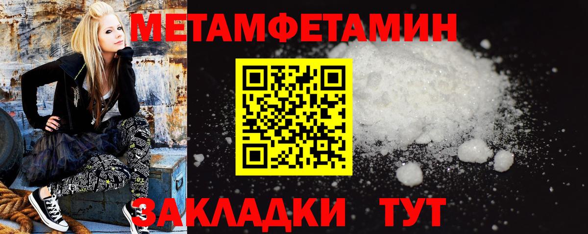 Амфетамин 97% Ялуторовск