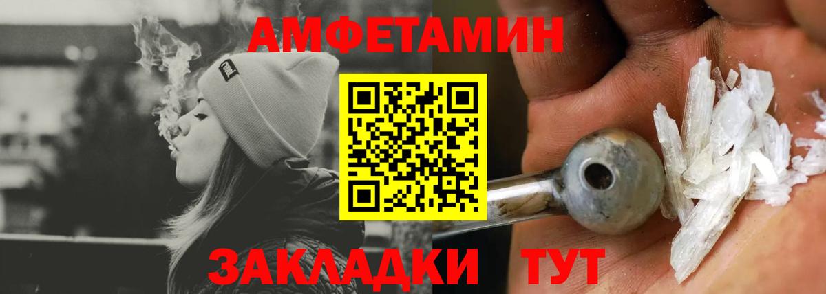 АМФЕТАМИН  Amphetamine Premium  АМФ  Вход с VPN  Ялуторовск 