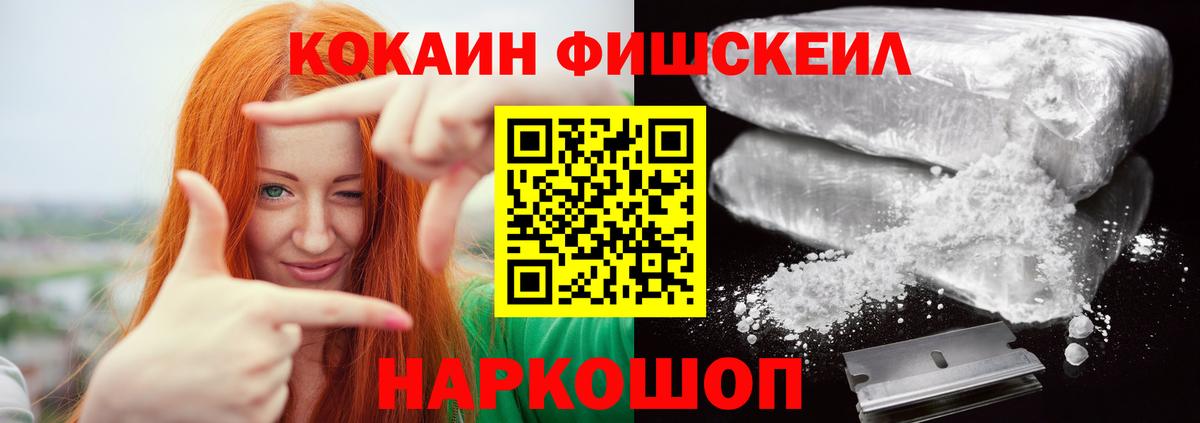 КОКАИН  Вход с VPN  Ялуторовск  КОКАИН Перу 
