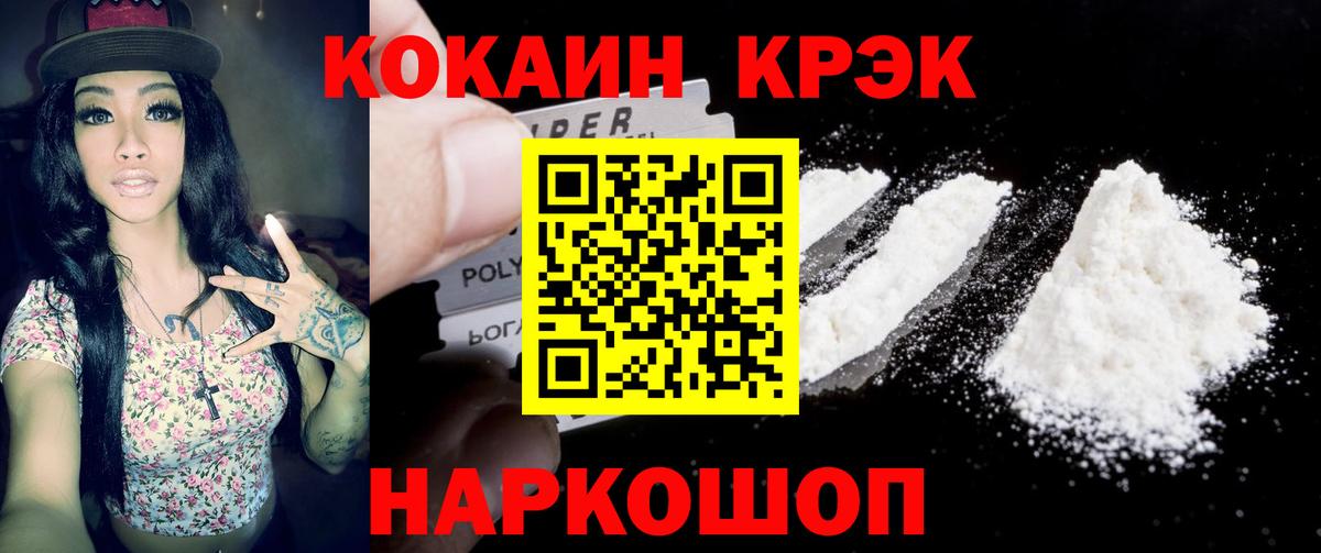 Кокаин 98% Ялуторовск