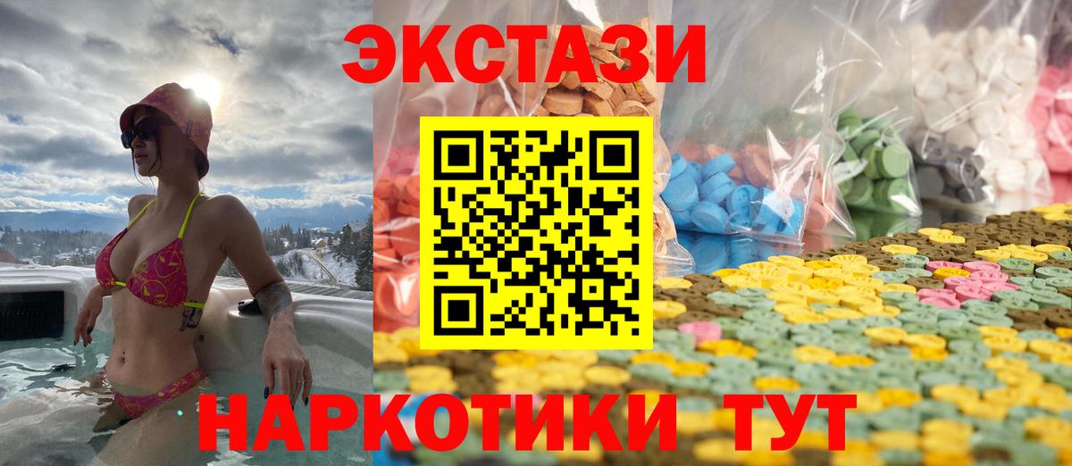 ЭКСТАЗИ  Экстази Philipp Plein  Вход с VPN  Ялуторовск 