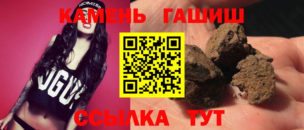 Гашиш гарик Ялуторовск