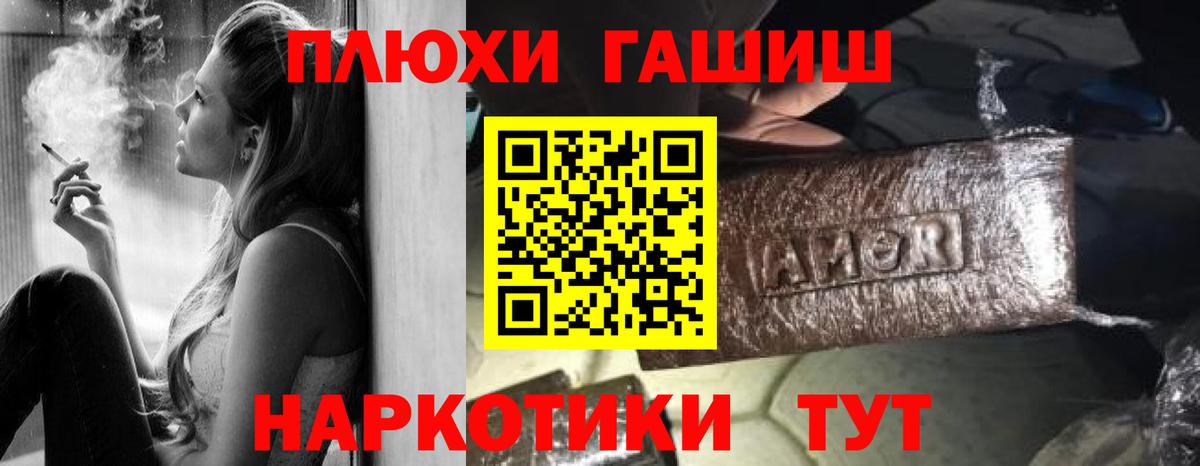 Ялуторовск  ГАШИШ гашик  Вход с VPN 