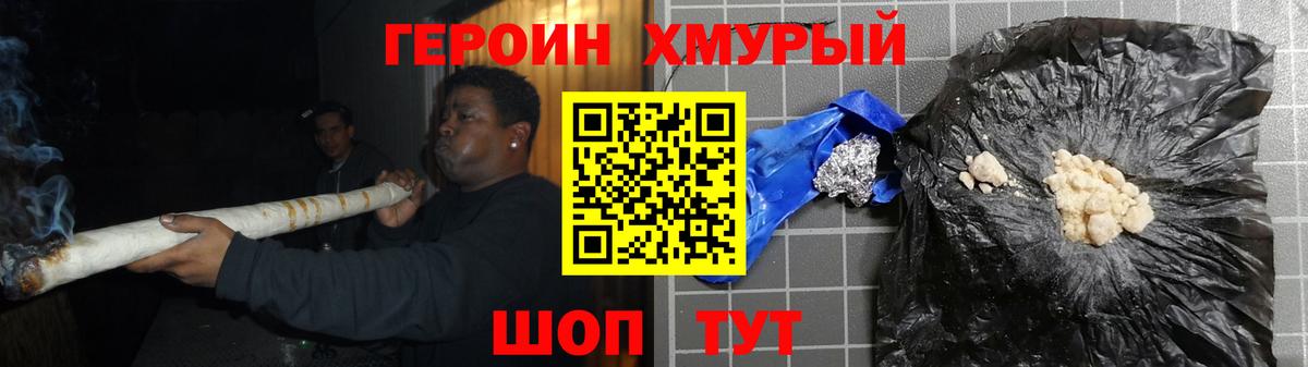 ГЕРОИН Heroin Ялуторовск