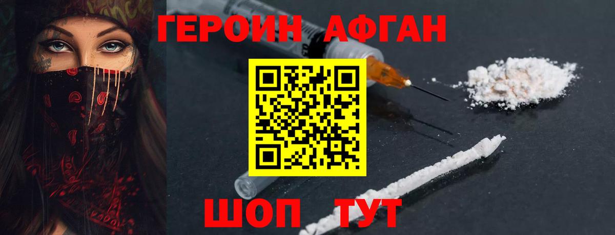 Ялуторовск  ГЕРОИН хмурый  Вход с VPN 