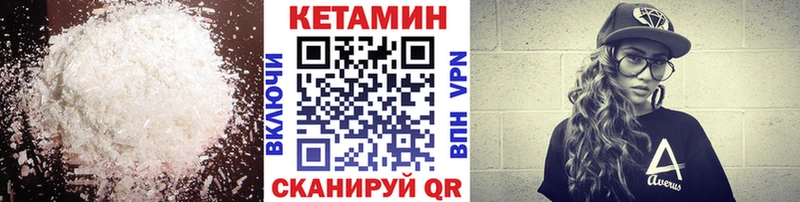 КЕТАМИН ketamine Ялуторовск