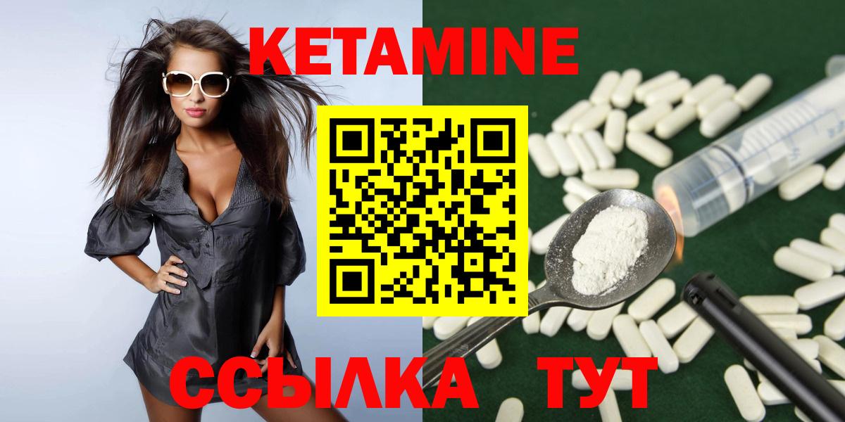 блэк спрут ONION  Кетамин VHQ  Ялуторовск  Вход с VPN  Кетамин ketamine 