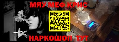 меф Заволжье
