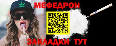 меф Заволжье