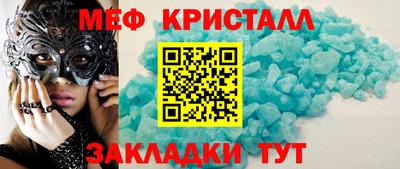 мет Жуковский