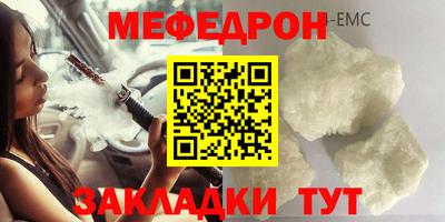мет Жуковский