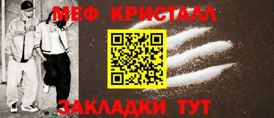 меф Заволжье