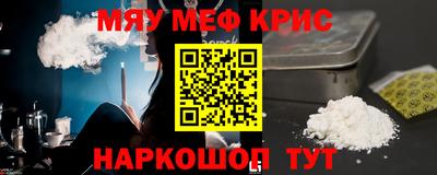 меф Заволжье