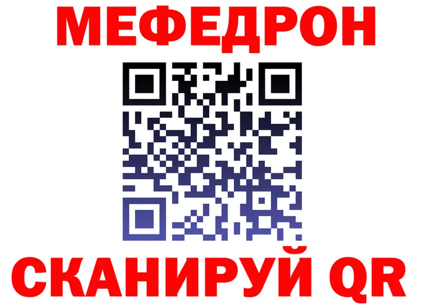 Меф 4 MMC зеркало даркнет mega Ялуторовск