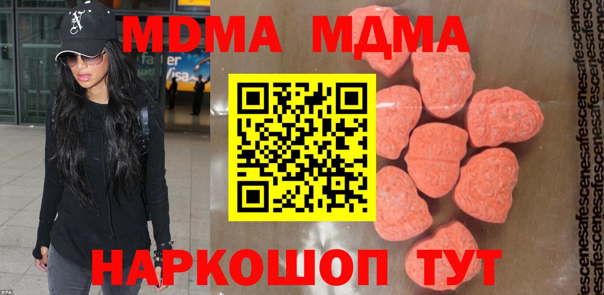 МДМА Molly Ялуторовск