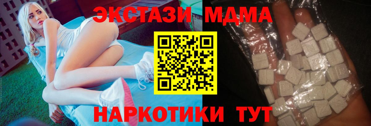 MDMA VHQ  Вход с VPN  MDMA VHQ  Ялуторовск 