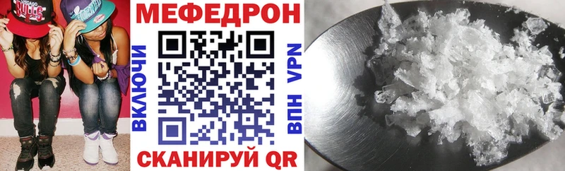 МЕФ VHQ  Ялуторовск 