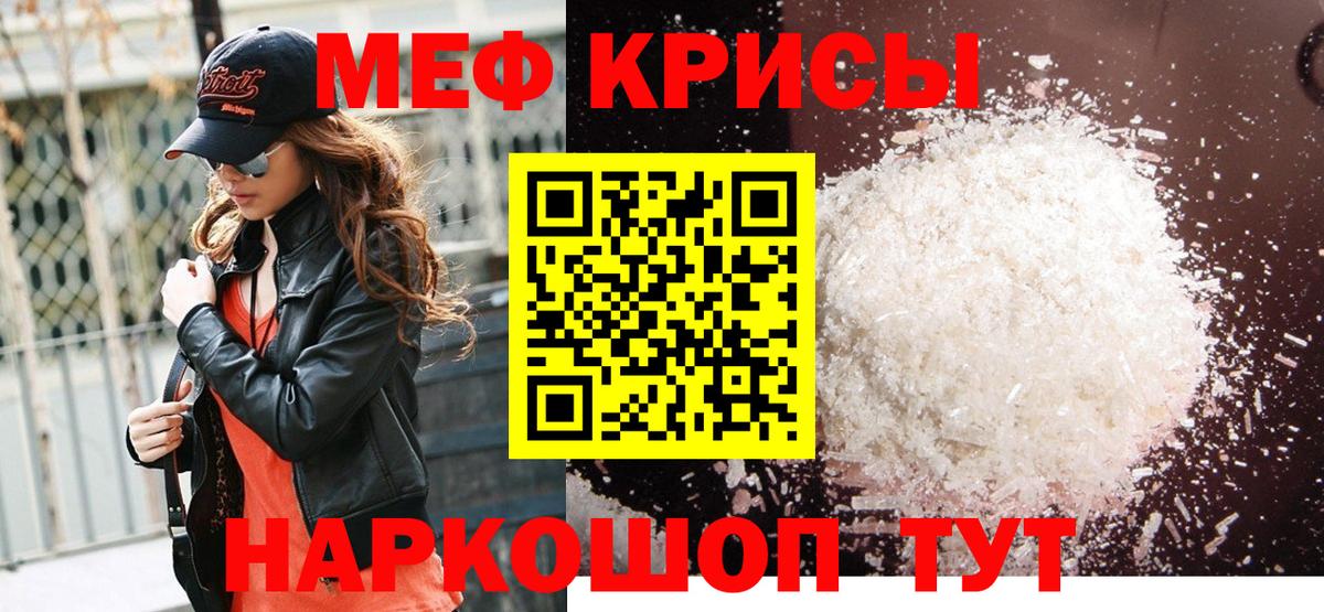 Меф  Вход с VPN  Ялуторовск  Меф мяу мяу  Мефедрон мяу мяу  МЯУ-МЯУ 