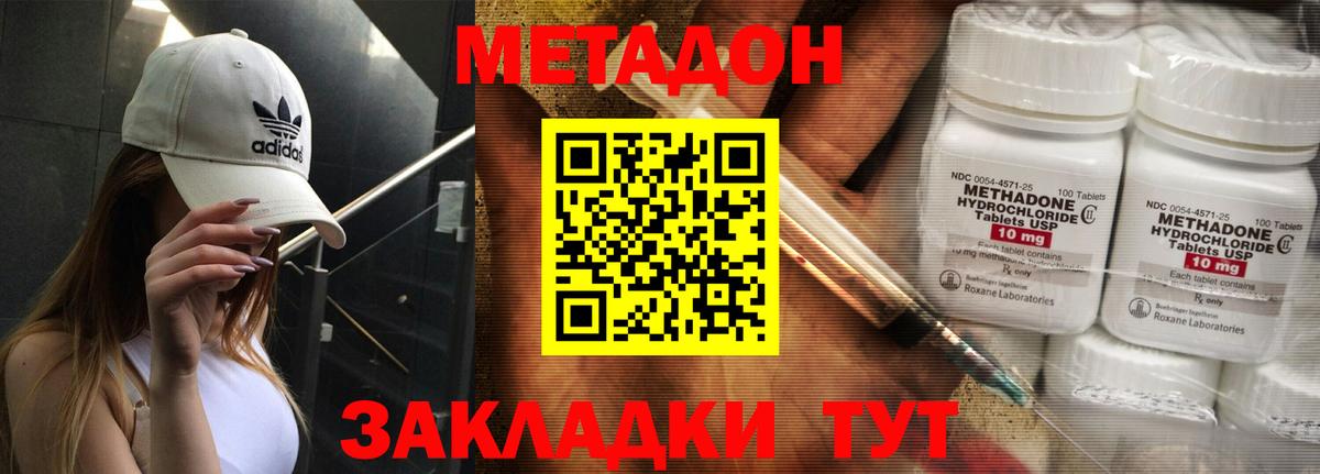 Ялуторовск  дарк нет как зайти  Вход с VPN  МЕТАДОН methadone 
