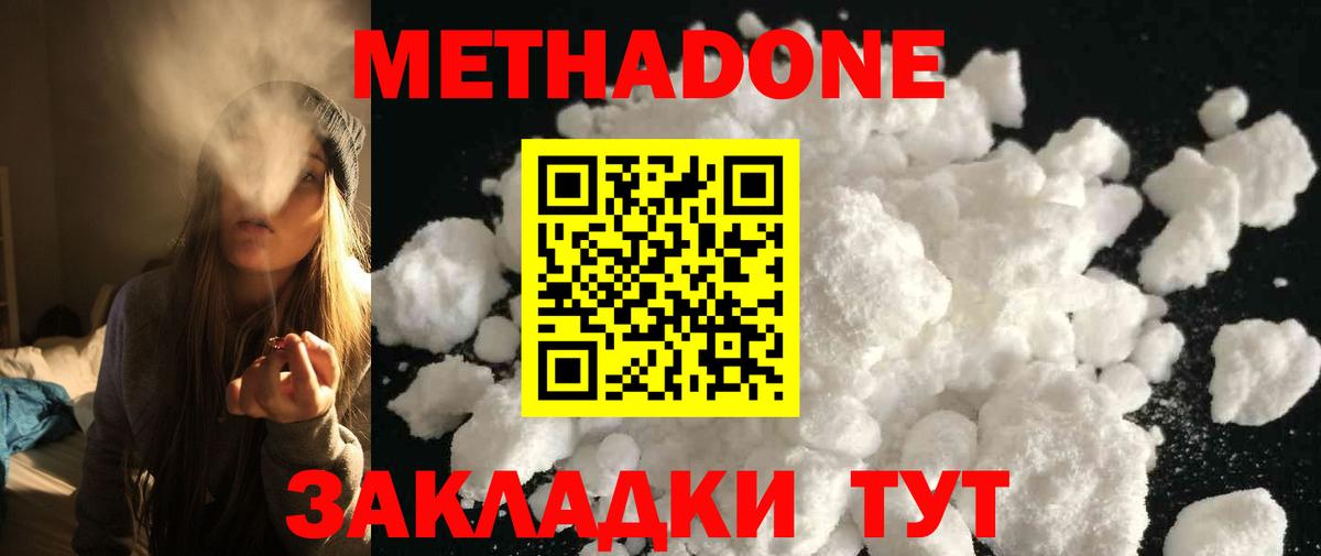 Метадон VHQ Ялуторовск
