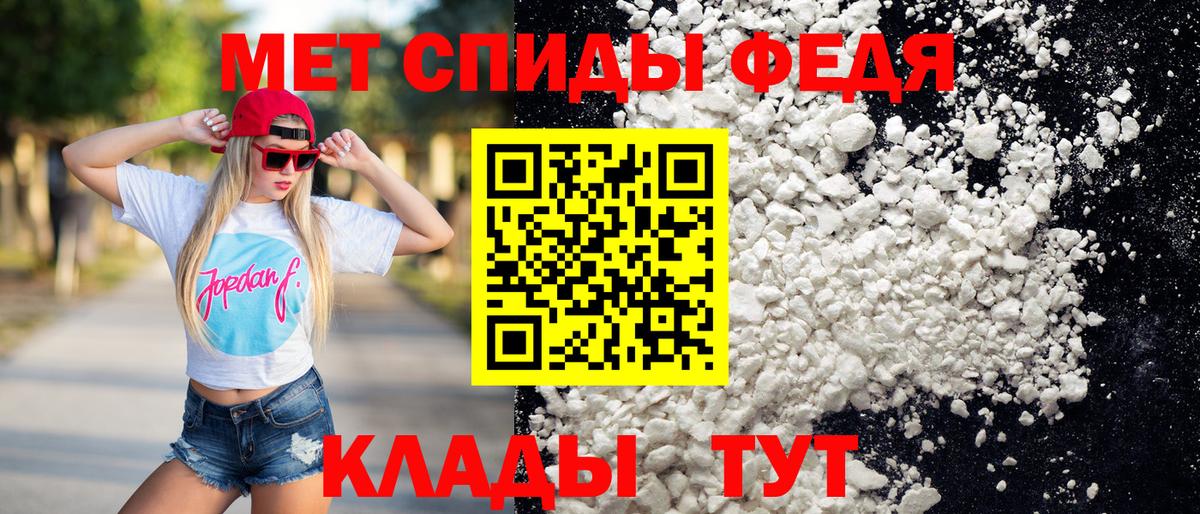 Метамфетамин витя  МЕТАМФЕТАМИН  Ялуторовск  Вход с VPN 