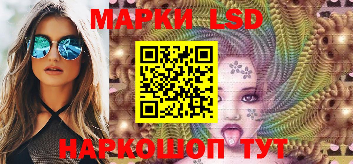 Марки NBOMe  Вход с VPN  Ялуторовск  Марки 25I-NBOMe 1,8мг 