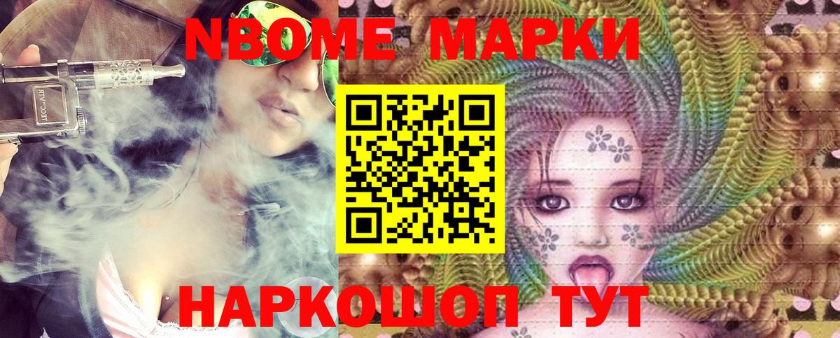 Наркотические марки 1,8мг Ялуторовск
