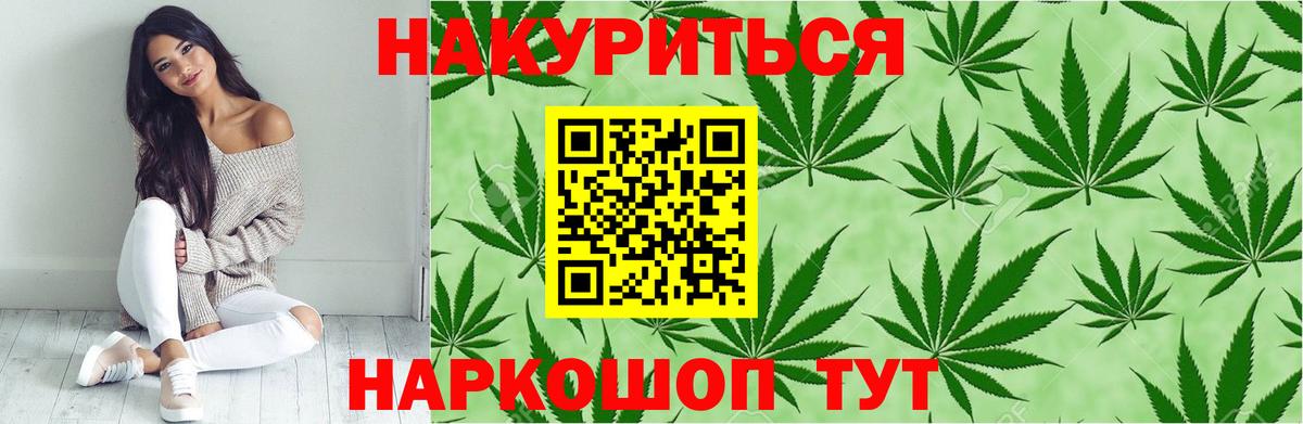 Конопля марихуана Ялуторовск